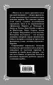 Легендарные фаворитки. "Ночные королевы" Европы - 1