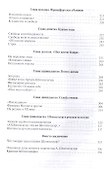 Шопенгауэр - 2