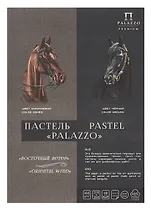 Планшет для пастели А4 02цв 18л "Восточный ветер" 160г/м2, 40%хлопок