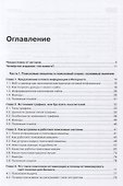 Оптимизация и продвижение сайтов в поисковых системах + CD / 3-е изд. - 1