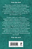 Роман с Джульеттой - 1