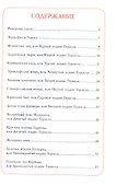 Подвиги Геракла - 1