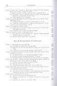 История Кореи. С древности до начала XXI века - 2