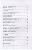 Путешествие в менторинг. Руководство по раскрытию внутренних ресурсов - 2