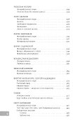 Театральные миниатюры Серебряного века - 2