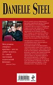Благословение - 1