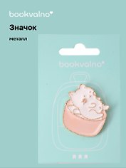 Значок Котик на розовом (металл)