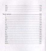 Касимовская невеста - 2