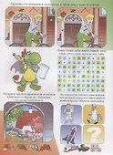 Для юных эрудитов.5-7 лет. - 2