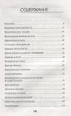 Отличительные черты христианского характера - 1