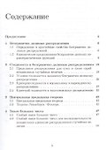 Предельные теоремы теории вероятностей - 1