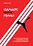 Адидас против Пумы. Как ссора двух братьев положила начало культовым брендам - 0