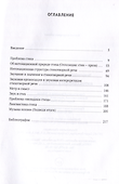 Интонационная теория стиха. 2-е издание, дополненное - 2