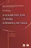 Науковедческие основы криминалистики. Уч.пос. - 0