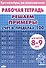 Тренажеры по математике. Решаем примеры. Счет в пределах 100 (для детей 8-9 лет) - 0