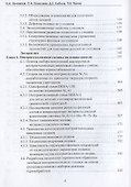 Интерметаллидные сплавы на основе титана и никеля - 2