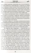 Сердца трех - 2