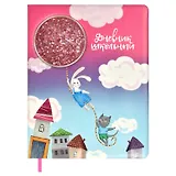 Дневник школьный Феникс+, "Полет на шаре"