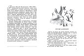 Большая хрестоматия для школы. 1-4 классы - 1