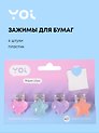 Зажимы для бумаги "Hearts and stars", 4 штуки