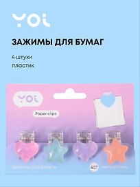 Зажимы для бумаг «Hearts and stars», 4 штуки
