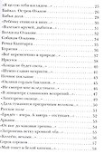 Вероломство жизни. Книга стихотворений - 2