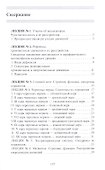 Конспект лекций по нервным болезням - 1