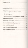 Английский язык 2 кл. Книга для учителя (мRainEng) (3,4 изд) Афанасьева (РУ) - 1
