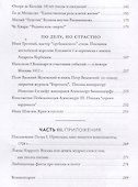 Написанные в истории. Письма, изменившие мир - 2