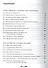 Обществознание. 6 класс. Рабочая тетрадь к учебнику А.И. Кравченко, Е.А. Певцовой "Обществознание" - 1