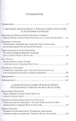 Преподобный Симеон Новый Богослов и его духовное наследие: Материалы второй международной патристиче - 1
