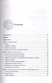 Бог и мультивселенная. Расширенное понятие космоса - 1