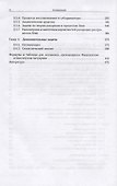 Математика страхования в примерах и задачах - 2