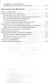 Экспресс-конструктор образовательной программы. Методическое пособие для детского сада и дошкольного отделения школы - 2