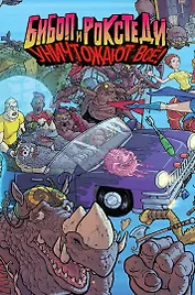 Подростки Мутанты Ниндзя Черепашки. Бибоп и Рокстеди уничтожают всё!