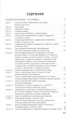 Все об оружии: сборник нормативных актов.-М.:Проспект,2021. - 1