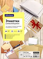 Этикетки самоклеящиеся А4 50л, 70*37 белые