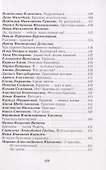 Крапивная история. Сборник материалов XI всероссийского конкурса "Крапивная история" - 2