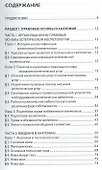 Основы эстетической косметологии - 1
