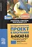 Как создать архитектурный проект в программе ArchiCAD 8.0 - 0