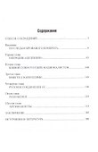 Дважды предавшие. Бригада СС "Дружина" - 1