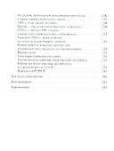 Азарт в Стране Советов: В 3 т. Т. 1: Азартные игры. - 2