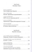 Крах однополярного мира - 2