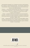 Орландо. Волны. Флаш - 1