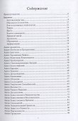 Путеводитель по ежедневной работе с ангелами - 1