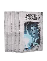 Эдгар Аллан По: Собрание сочинений. Пять книг о страхе, любви и бессмертии (комплект из 5-ти книг)