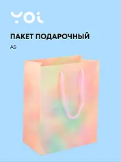 Пакет А5 23*18*10 "Желтый  градиент" нейтр., бум.ламинат, Yoi