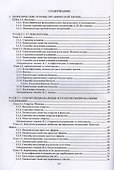 Органическая химия. Учебное пособие - 1