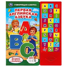 Первая английская азбука
