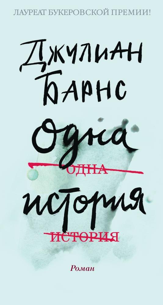 

Одна история